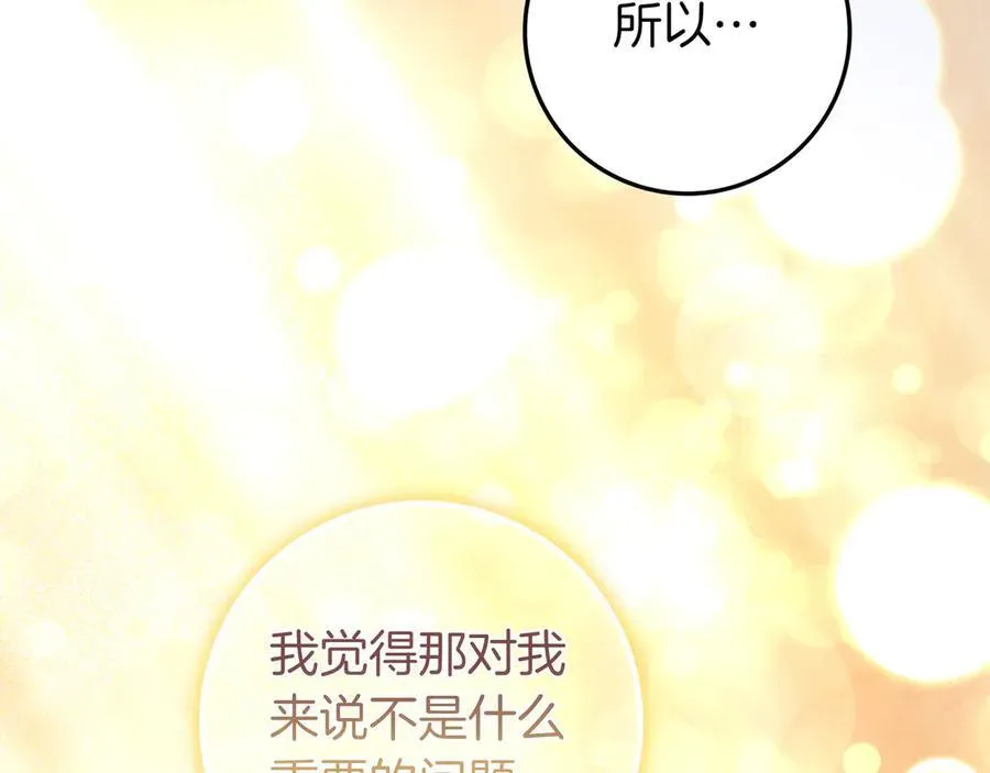 第32话 意外的答案 第60页