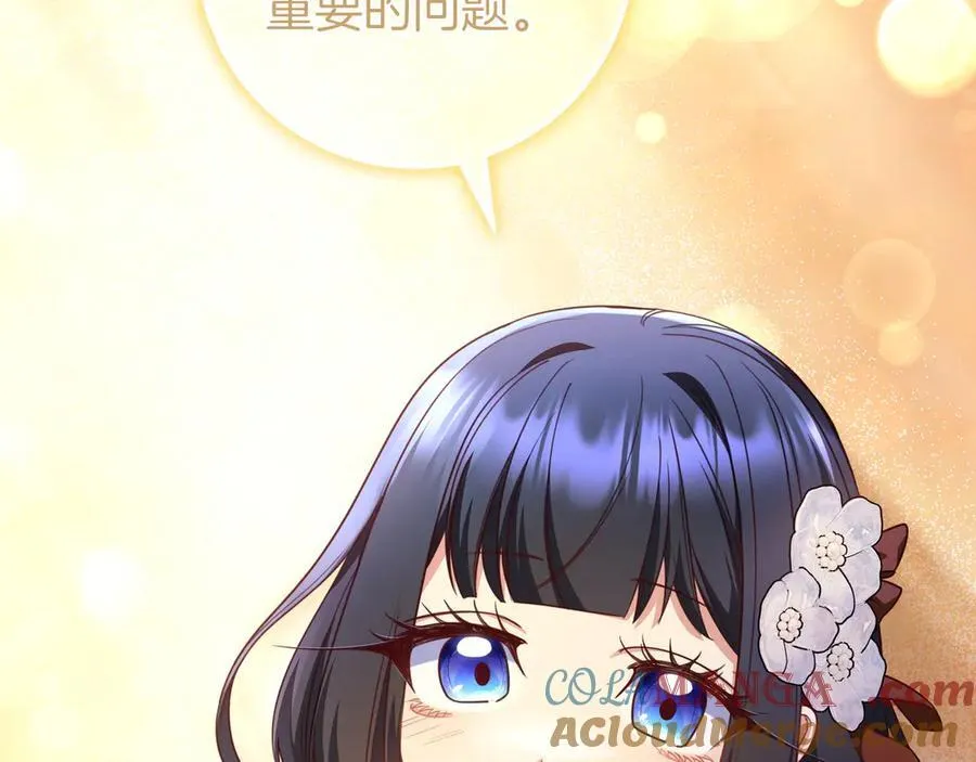 第32话 意外的答案 第61页