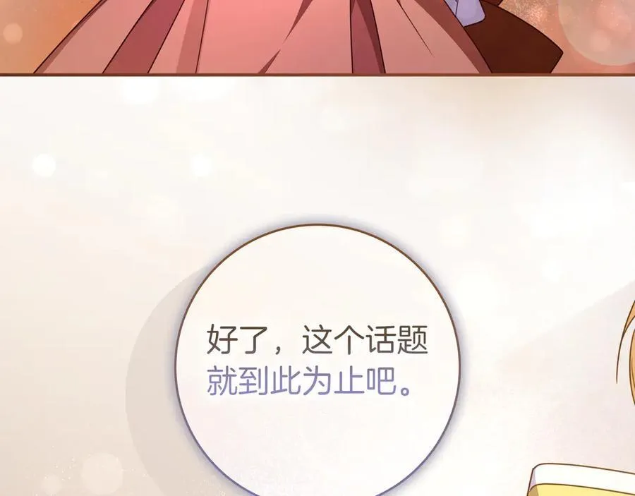 第32话 意外的答案 第63页