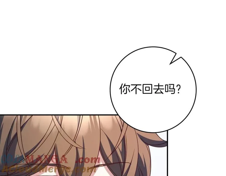 第32话 意外的答案 第77页