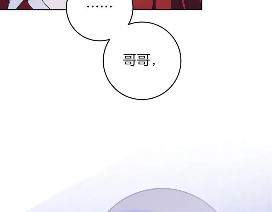第32话 意外的答案 第79页
