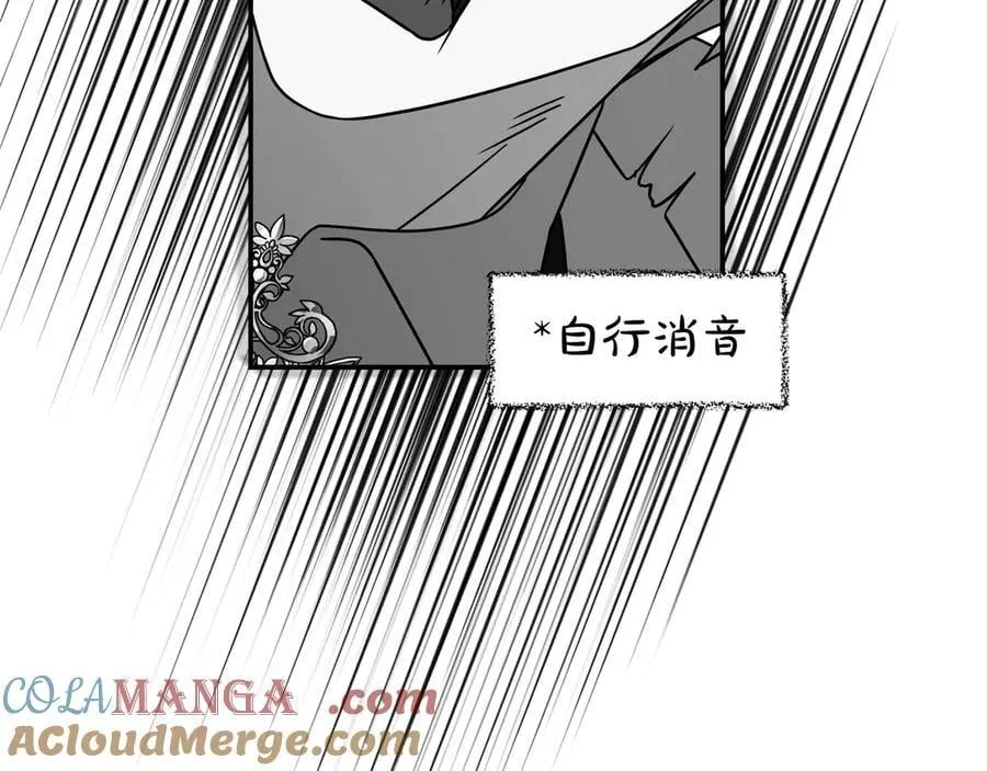 第32话 意外的答案 第85页