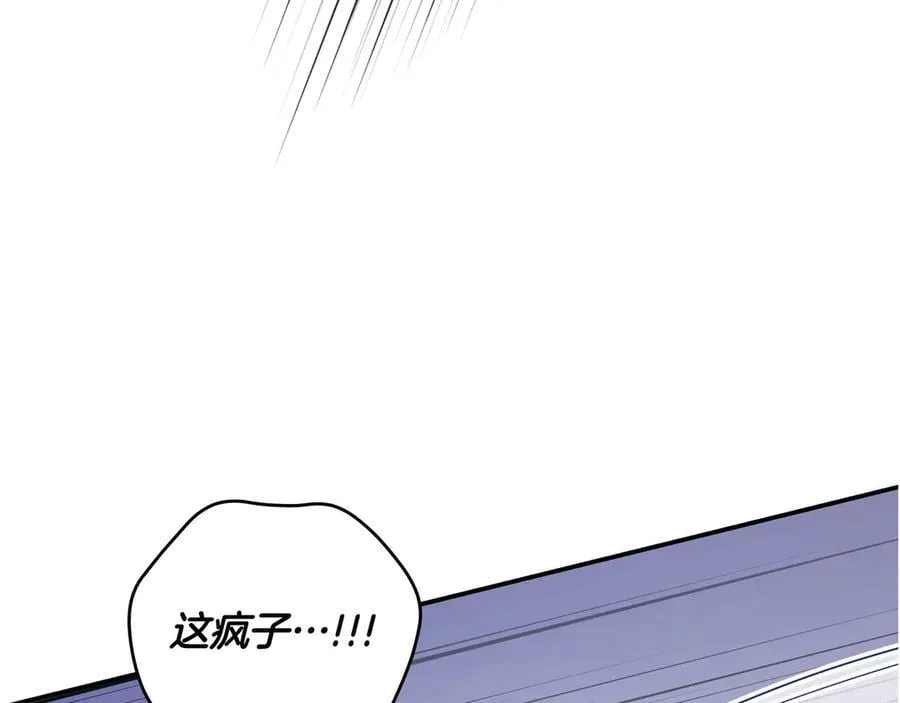 第32话 意外的答案 第86页