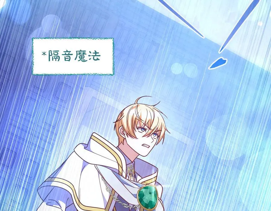 第32话 意外的答案 第92页