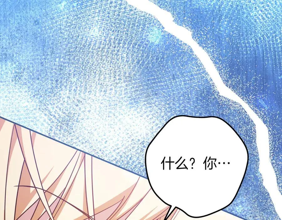 第32话 意外的答案 第94页