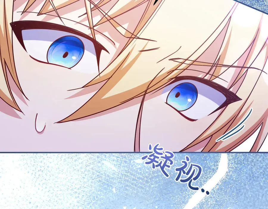 第32话 意外的答案 第95页