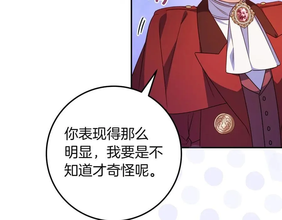 第32话 意外的答案 第99页