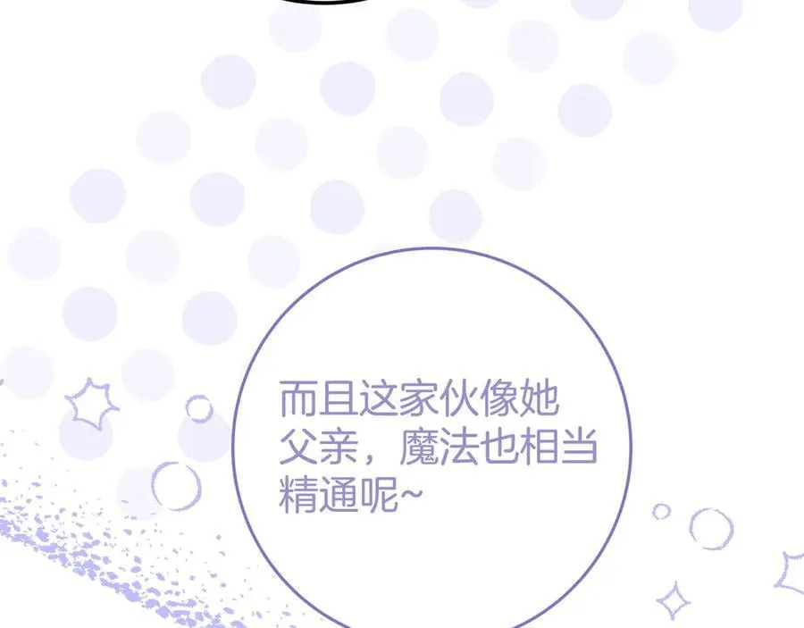 第32话 意外的答案 第100页