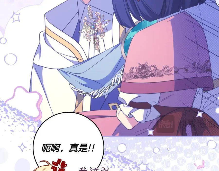 第32话 意外的答案 第102页