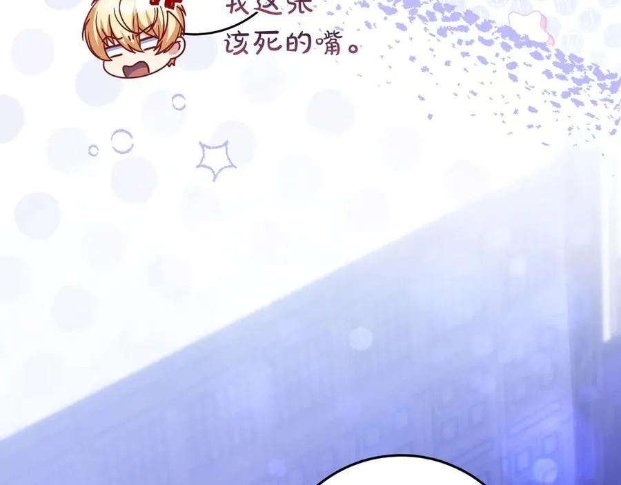 第32话 意外的答案 第103页