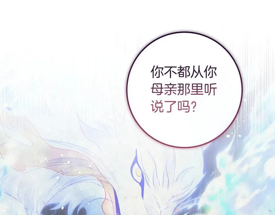 第32话 意外的答案 第107页