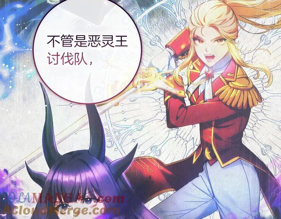 第32话 意外的答案 第109页