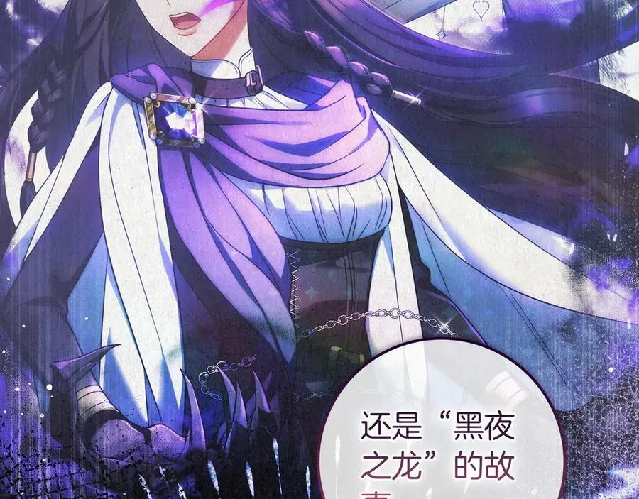 第32话 意外的答案 第110页