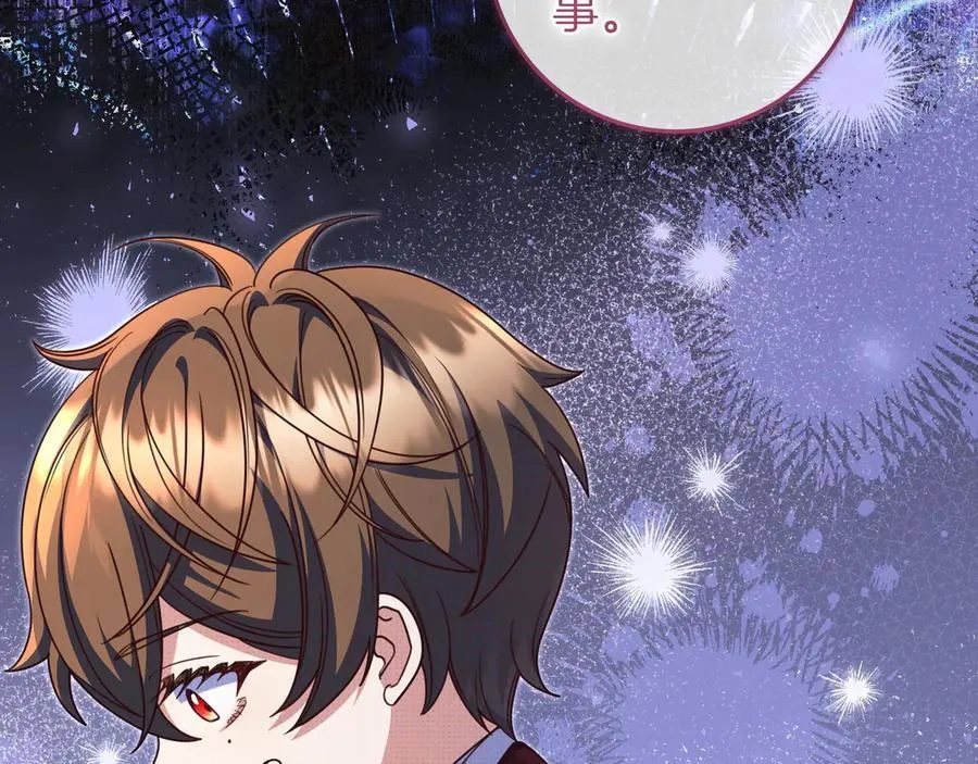 第32话 意外的答案 第111页