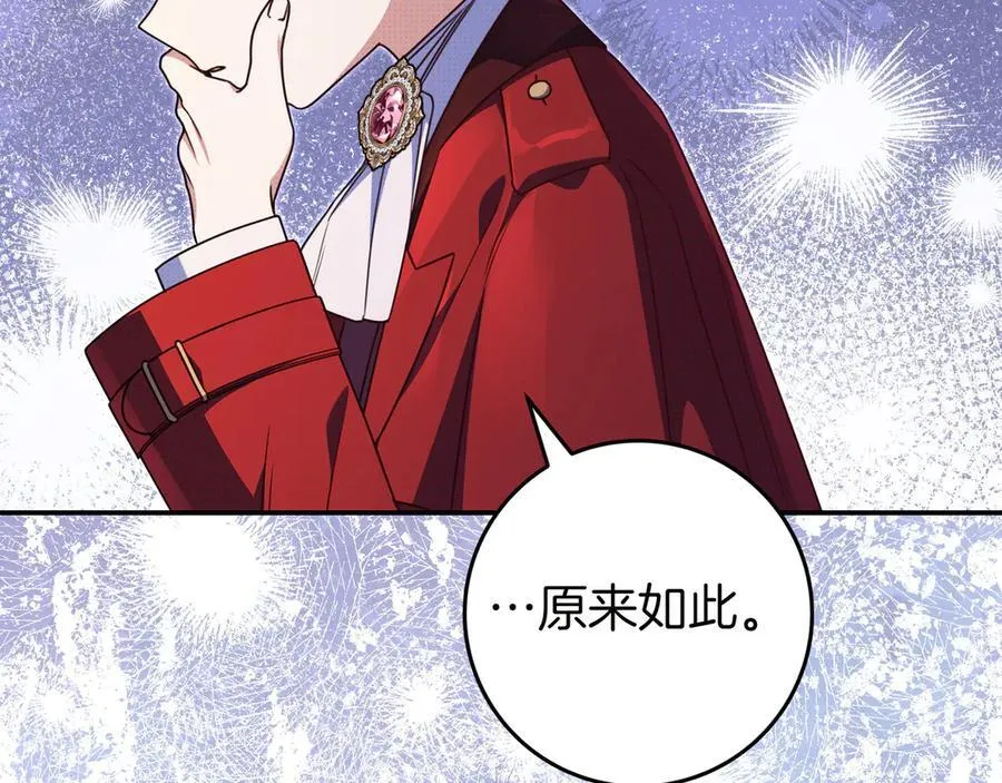 第32话 意外的答案 第112页