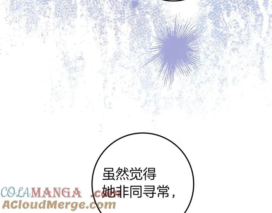 第32话 意外的答案 第113页