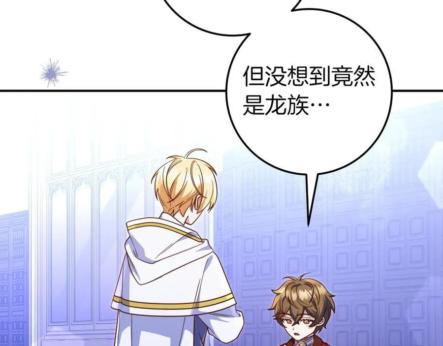 第32话 意外的答案 第114页
