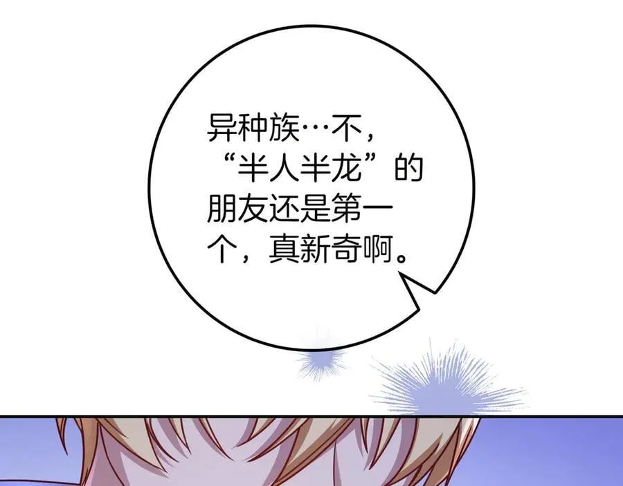第32话 意外的答案 第116页