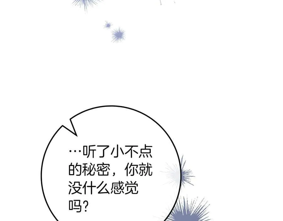 第32话 意外的答案 第118页