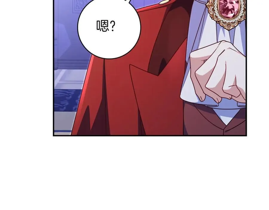 第32话 意外的答案 第120页