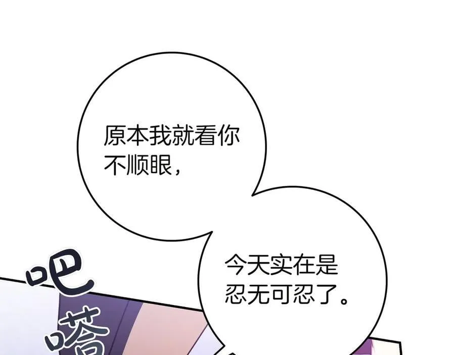 第32话 意外的答案 第122页