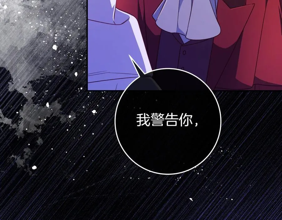 第32话 意外的答案 第126页