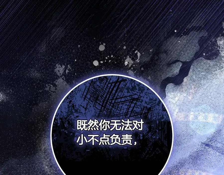 第32话 意外的答案 第127页