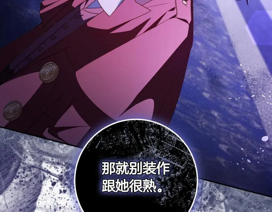 第32话 意外的答案 第130页