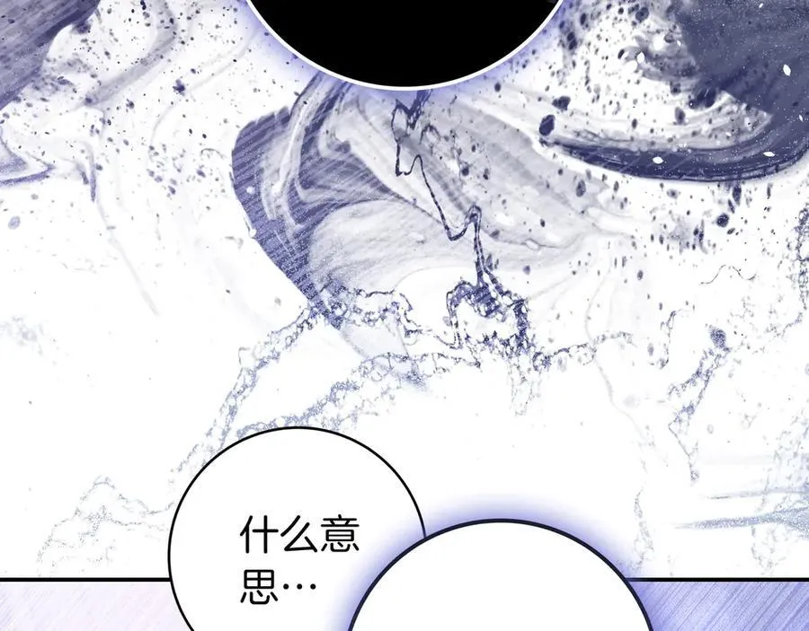 第32话 意外的答案 第131页