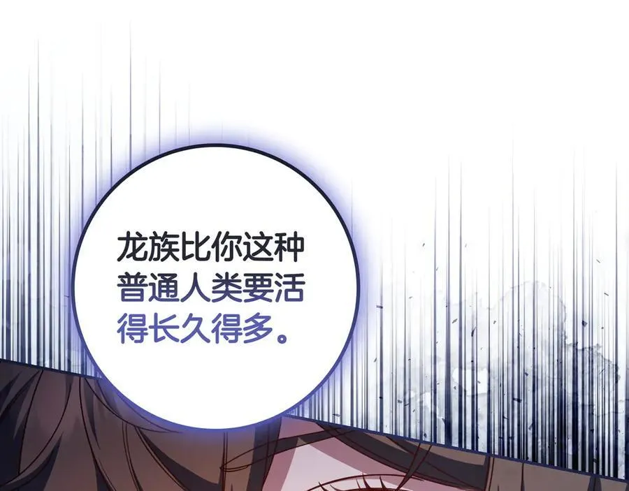第32话 意外的答案 第135页