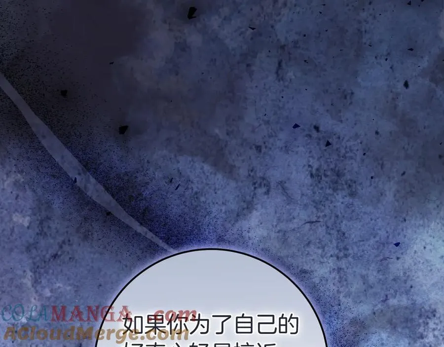 第32话 意外的答案 第137页
