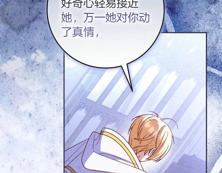 第32话 意外的答案 第138页
