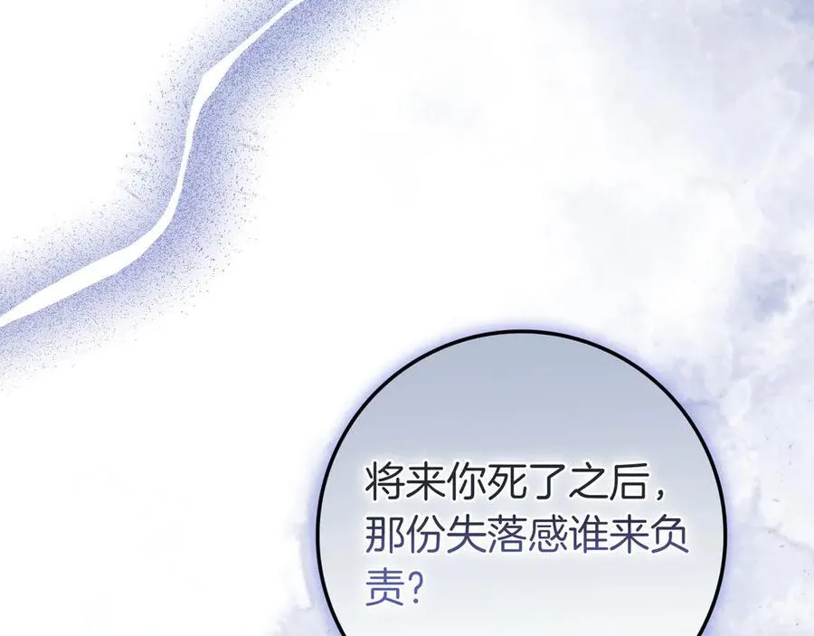 第32话 意外的答案 第140页