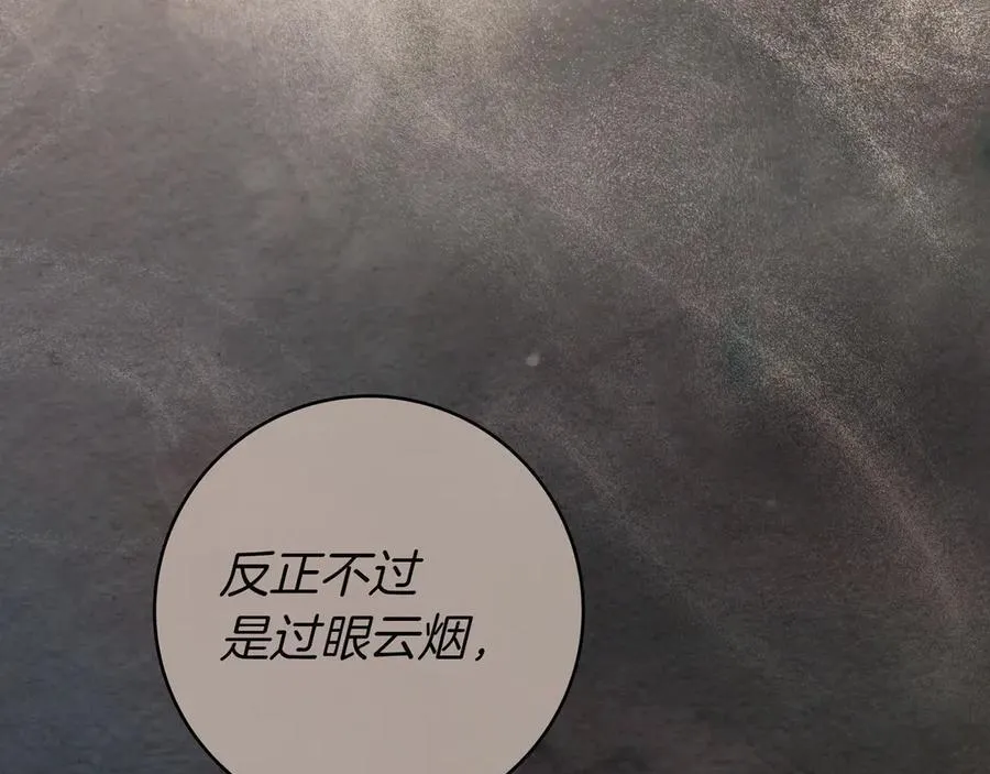 第32话 意外的答案 第150页