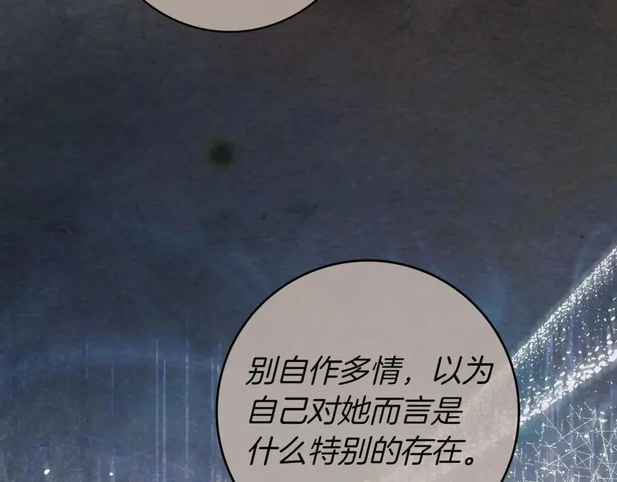 第32话 意外的答案 第151页