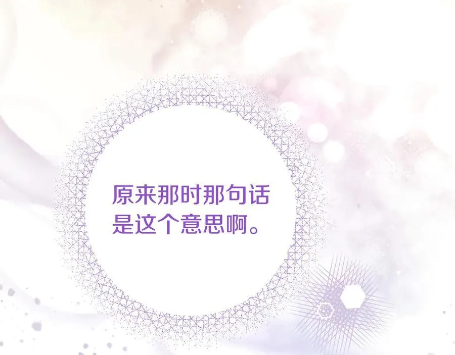 第32话 意外的答案 第158页