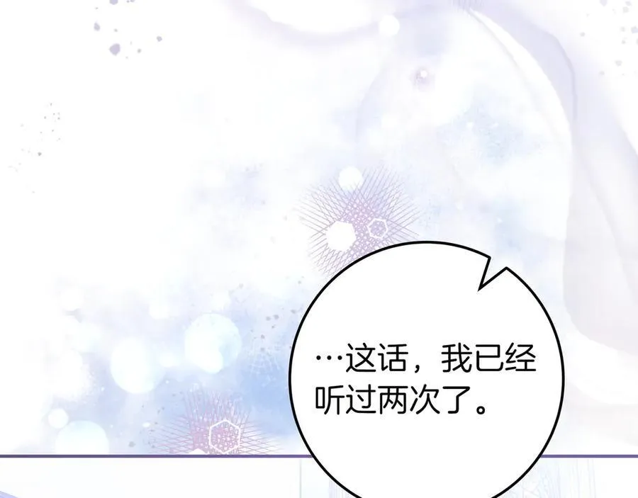 第32话 意外的答案 第159页