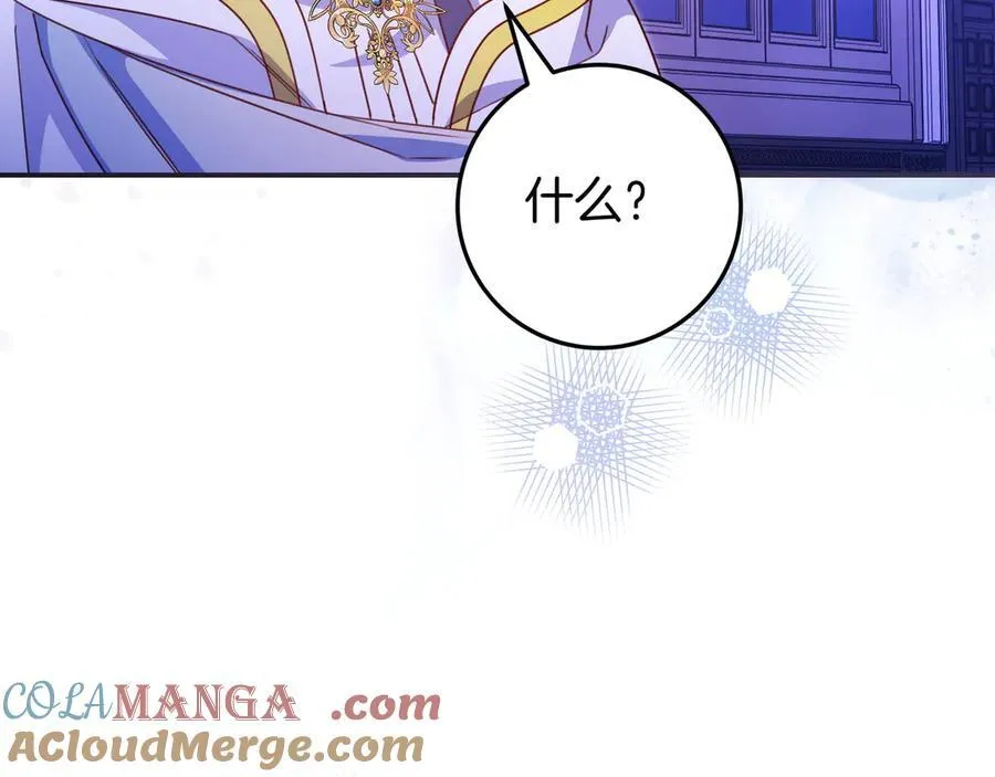 第32话 意外的答案 第161页