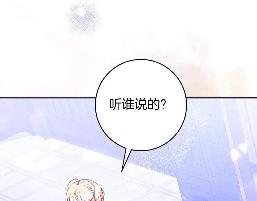 第32话 意外的答案 第162页