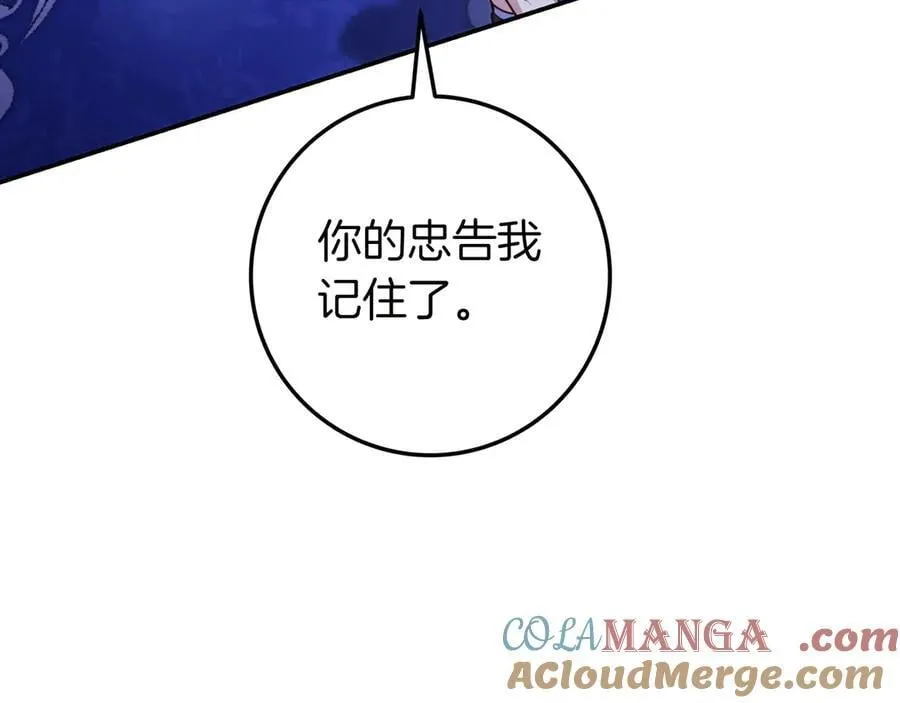 第32话 意外的答案 第165页