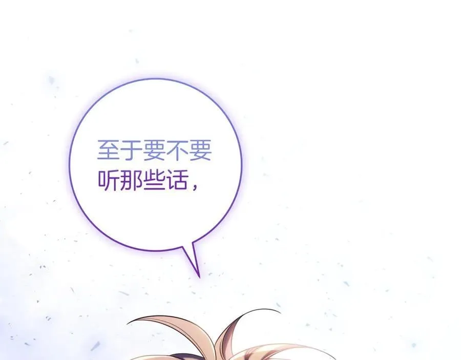 第32话 意外的答案 第167页