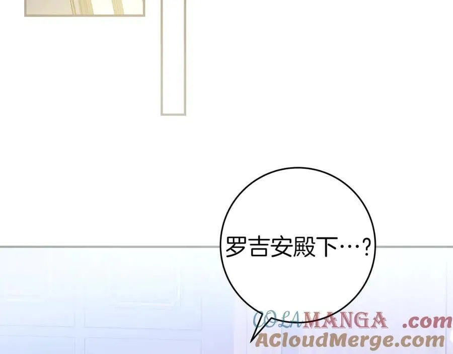 第32话 意外的答案 第173页