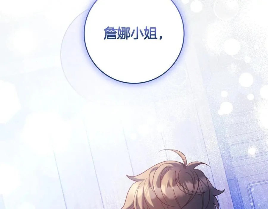 第32话 意外的答案 第178页