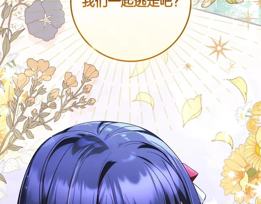 第32话 意外的答案 第183页