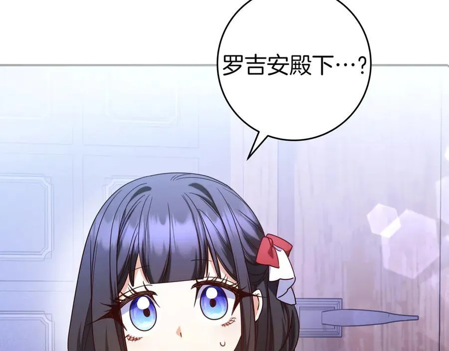 第33话 一起走吧 第6页
