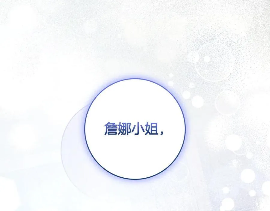 第33话 一起走吧 第10页