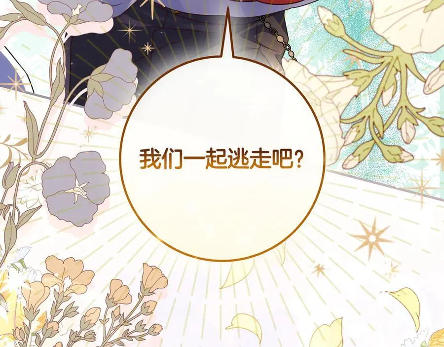 第33话 一起走吧 第15页