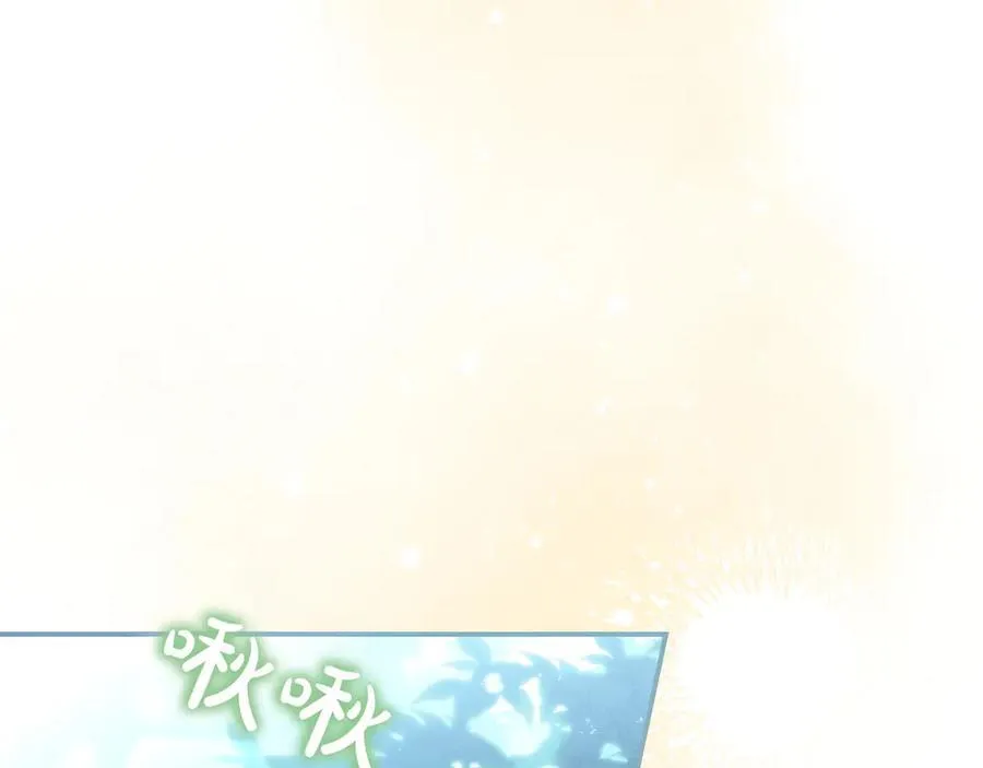 第33话 一起走吧 第20页