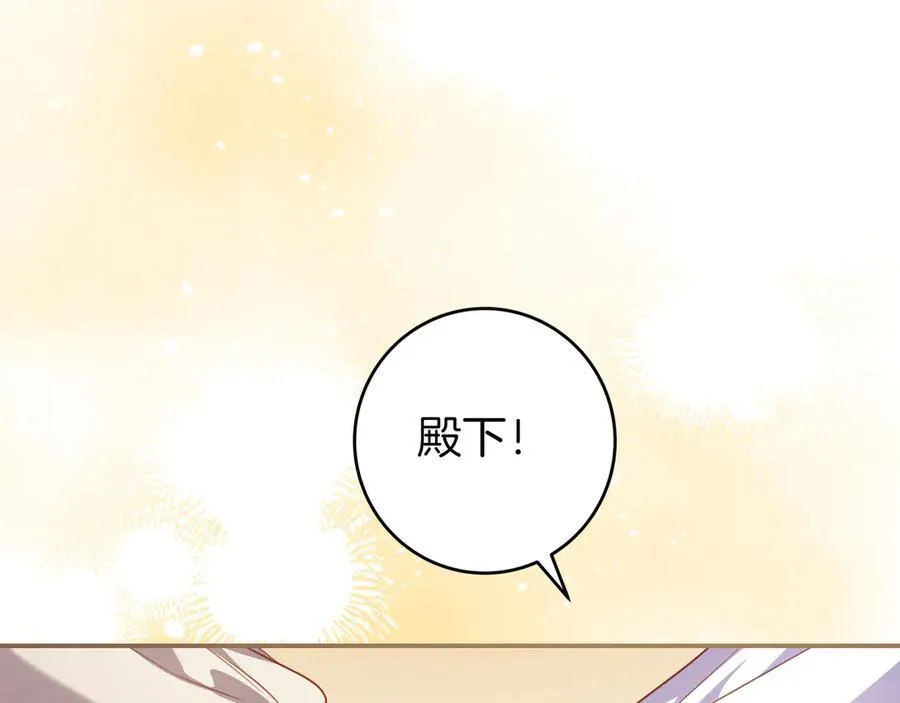 第33话 一起走吧 第24页