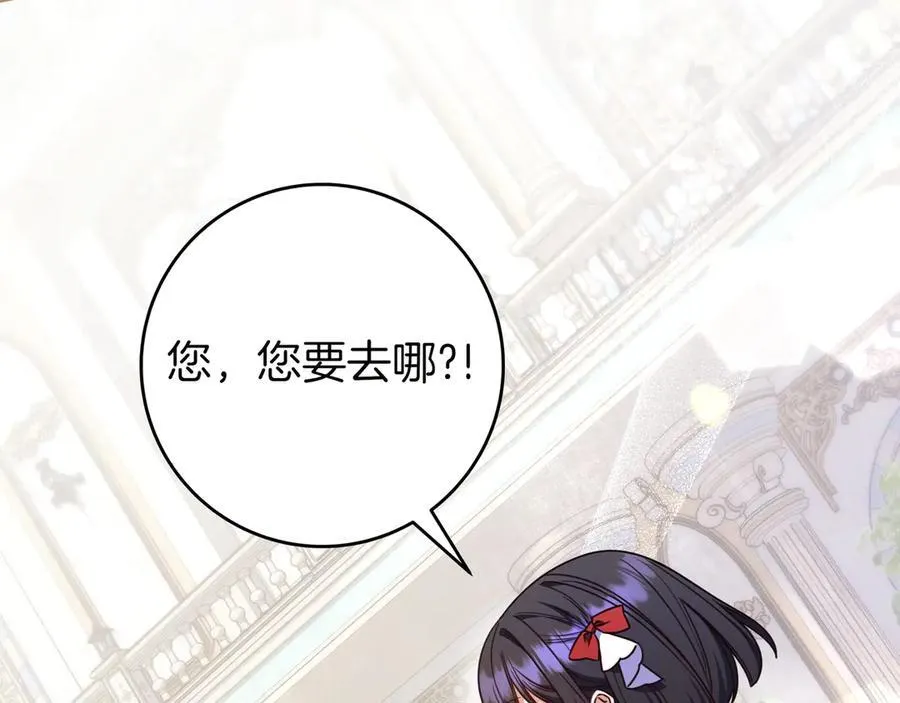 第33话 一起走吧 第26页